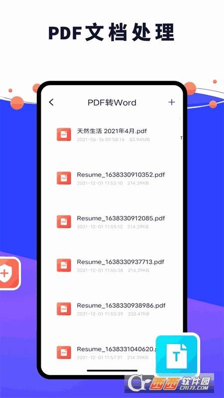 PDF编辑器君