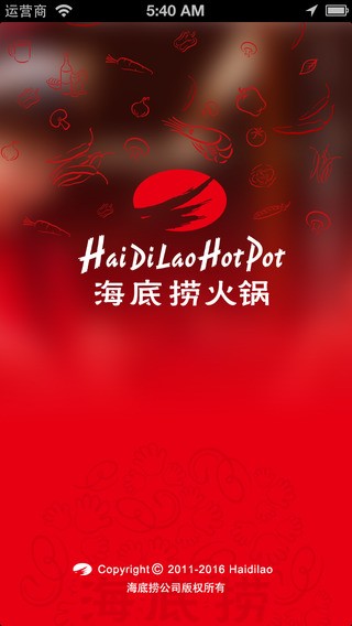 海底捞火锅app