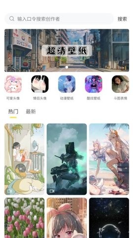 糖果壁纸app