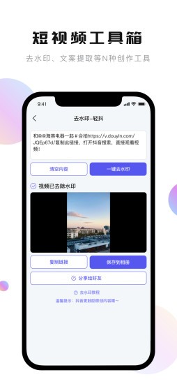 轻抖app官方版