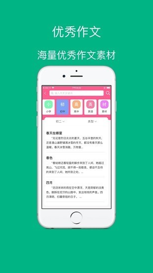 喵学王app