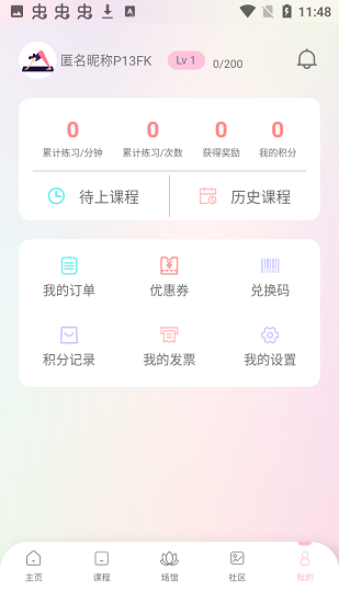 卡莫瑜伽app