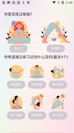 卡莫瑜伽app