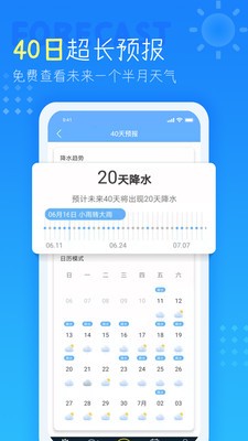 七彩天气预报最新版本