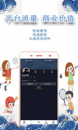 小怪才app