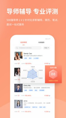 职徒简历app