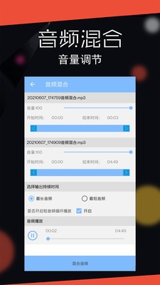 音频剪辑大师app