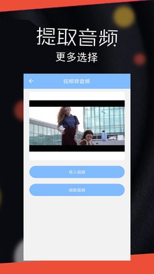 音频剪辑大师破解版app