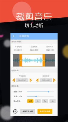 音频剪辑大师破解版app