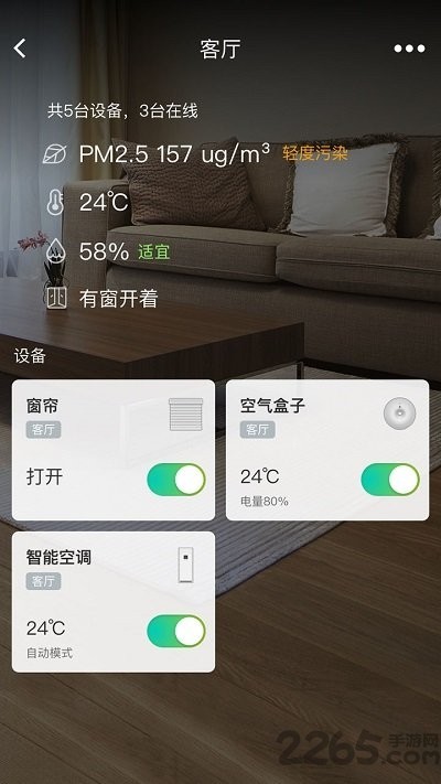 阿里智能家居app