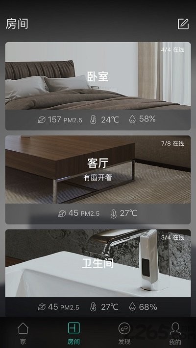 阿里智能家居app