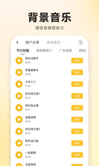 广告配音大全app破解版