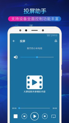 TV投屏助手破解版2022