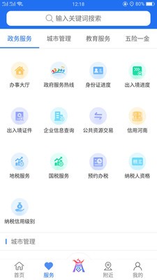 商通办app