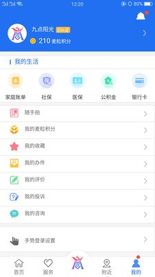 商通办app