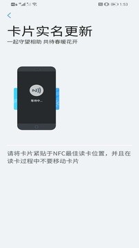 ​我的武汉通app