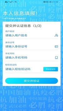 ​我的武汉通app