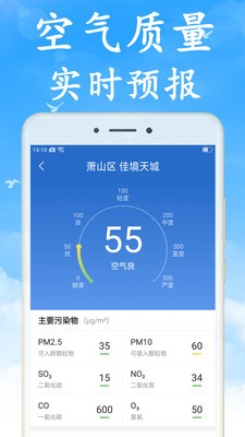 全国实时天气预报