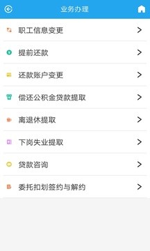 衡水公积金提取app