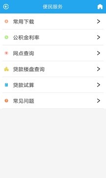 衡水公积金提取app