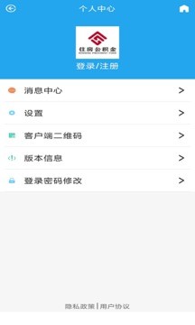 衡水公积金提取app