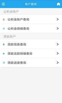 衡水公积金提取app