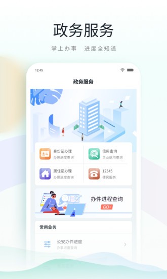 鹿路通app