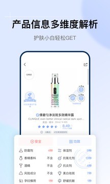 透明标签app