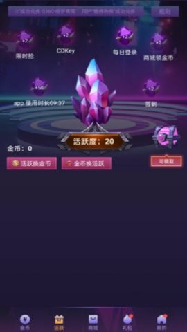  v10玩家破解版无限金币