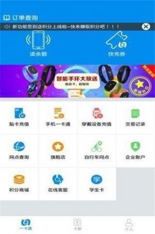 北京公交一卡通app