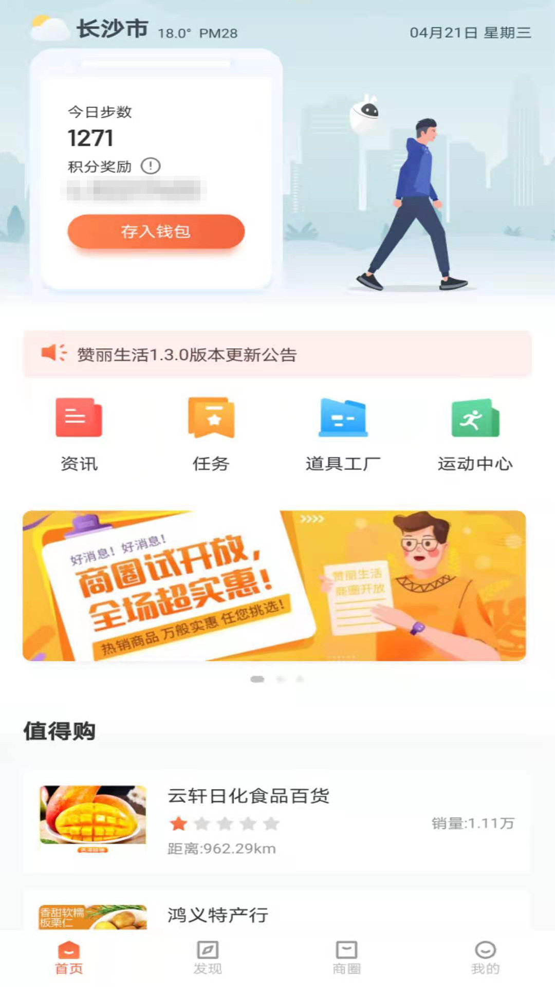 赞丽生活app最新版