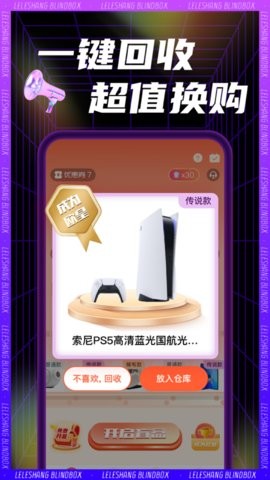 乐乐赏盲盒