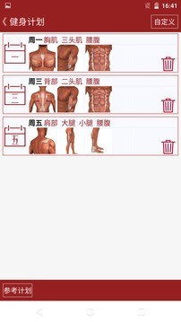 健身专家app最新版