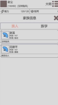 穿越人生无限空间币破解版