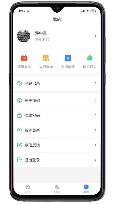 云运动破解版app