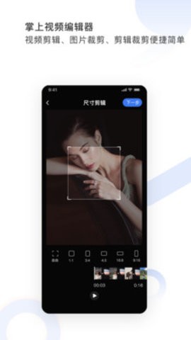 图视去水印app