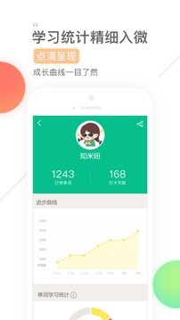 知米背单词app