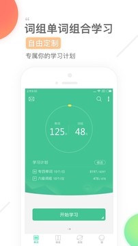 知米背单词app