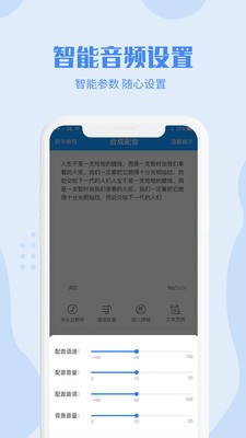 滴答配音app