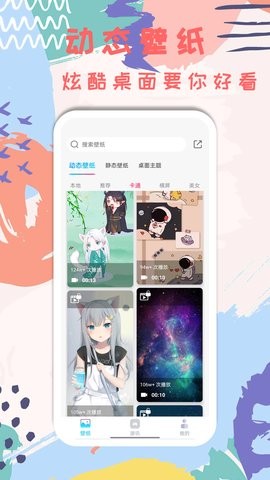 元壁纸app