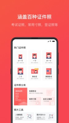 证件照随拍app破解版