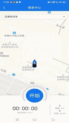 汉云新能源电动车app