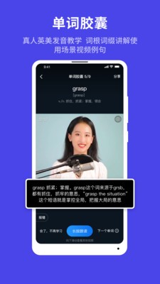 秒熊英语app