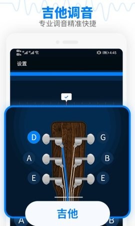 调音器吉他调音器