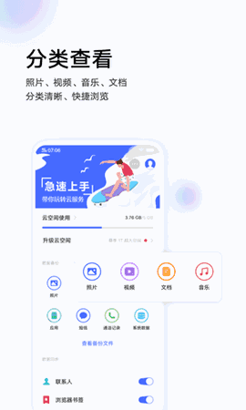 vivo云服务app最新版