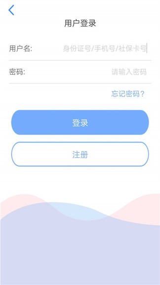 天津人力社保认证app