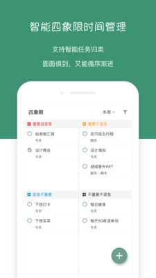 闪点清单app