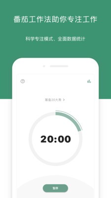 闪点清单app