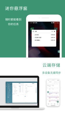 闪点清单app