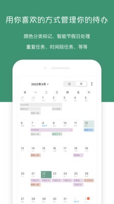 闪点清单app